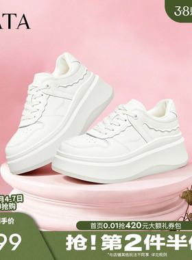 TATA他她小白鞋2026春季新款鞋子女鞋厚底增高休闲板鞋GCD12AM6