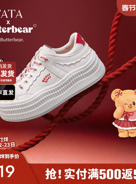 【马年系列】TATA他她黄油小熊新年厚底板鞋女百搭小白鞋GXV02AM6