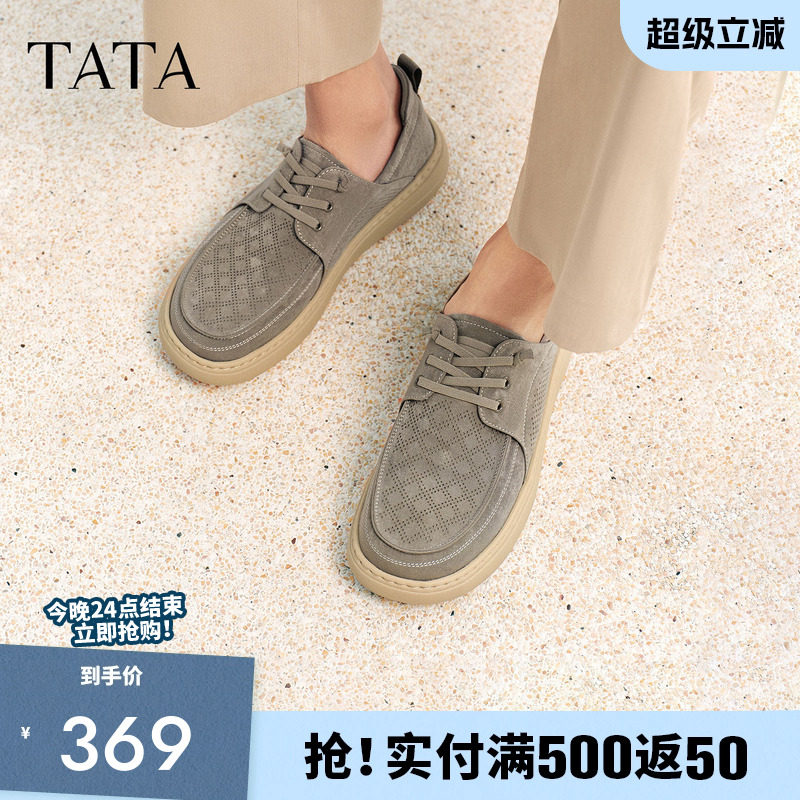 TATA他她男鞋2026夏季新款布鞋舒适百搭休闲鞋厚底运动鞋OGK01BM6