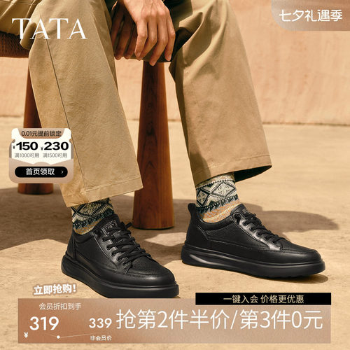 他她男鞋真皮厚底休闲板鞋秋季新