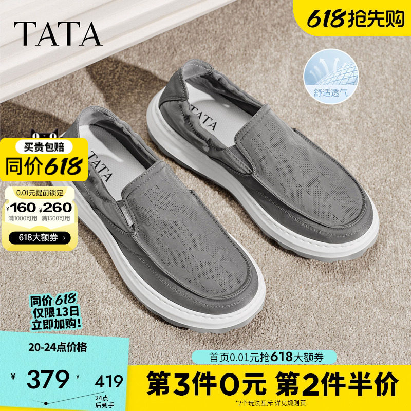 TATA他她男鞋2026夏季布鞋新款舒适百搭黑色运动鞋休闲鞋QJL01BM6