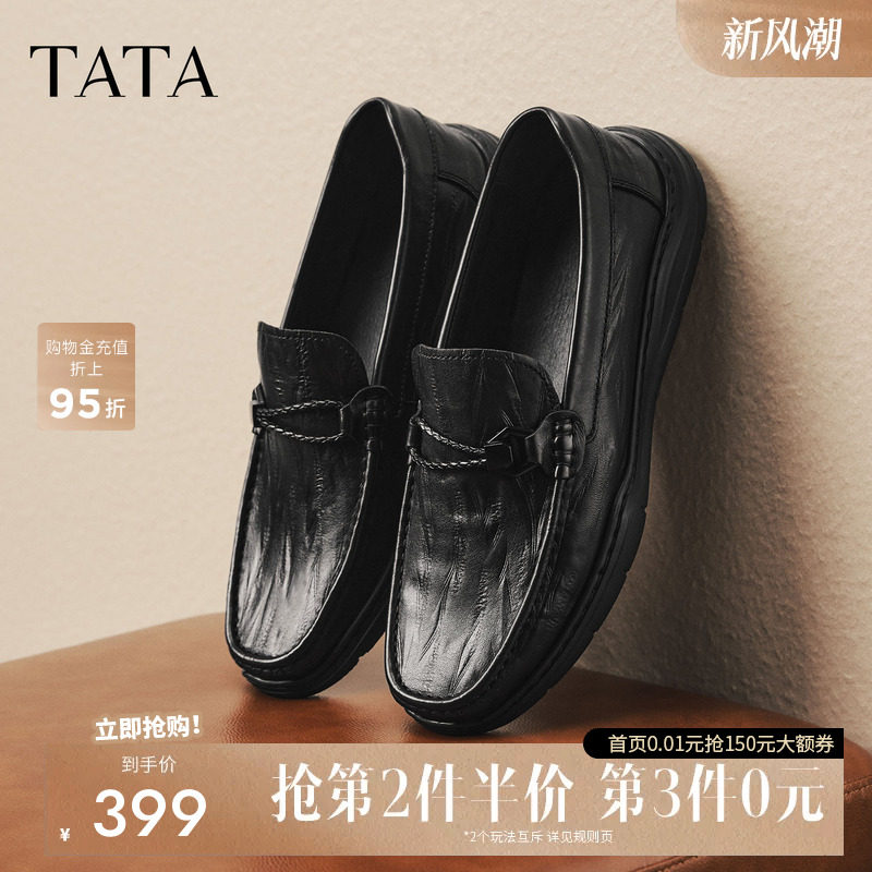 TATA他她乐福鞋男2026秋季新款商场同款一脚蹬休闲豆豆鞋VB701CM6图片
