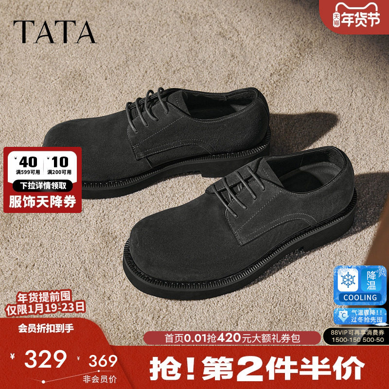 TATA他她男鞋厚底增高男士休闲鞋商务正装皮鞋2025秋新款NGD01CM5,流行男鞋,休闲皮鞋,淘宝优惠券,粉丝福利购,淘宝优惠卷