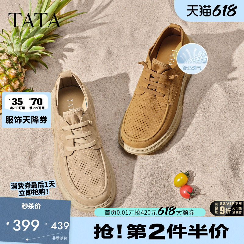 【父亲节礼物】TATA他她男鞋2026夏季新款休闲鞋工装鞋子OGG01BM6