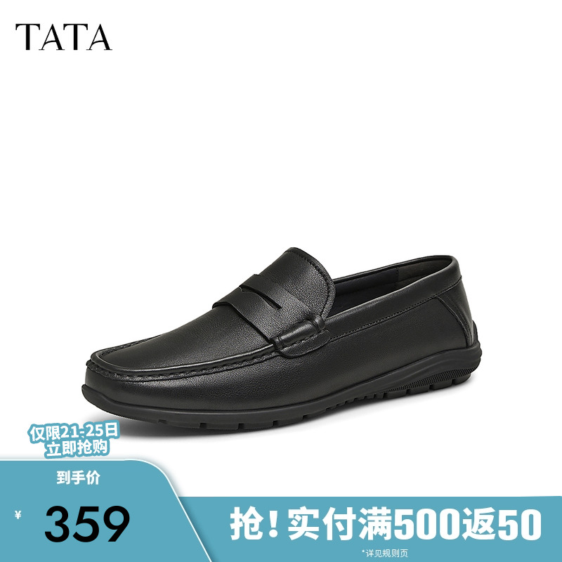 TATA他她一脚蹬真皮乐福鞋男款商务豆豆鞋皮鞋2025春新款VLU01AM5