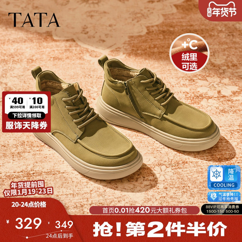 TATA他她加绒保暖工装鞋舒适休闲男鞋低帮马丁靴2025冬新OFQ01DD5,流行男鞋,工装鞋,淘宝优惠券,粉丝福利购,淘宝优惠卷