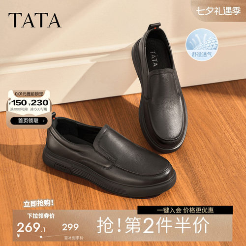Tata他她男鞋休闲皮鞋软底透气鞋