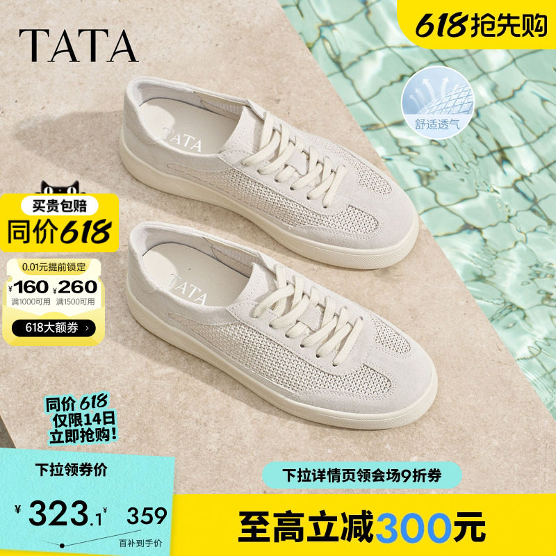 TATA他她男鞋2026夏季新款板鞋舒适百搭休闲厚底增高鞋子PJG01BM6