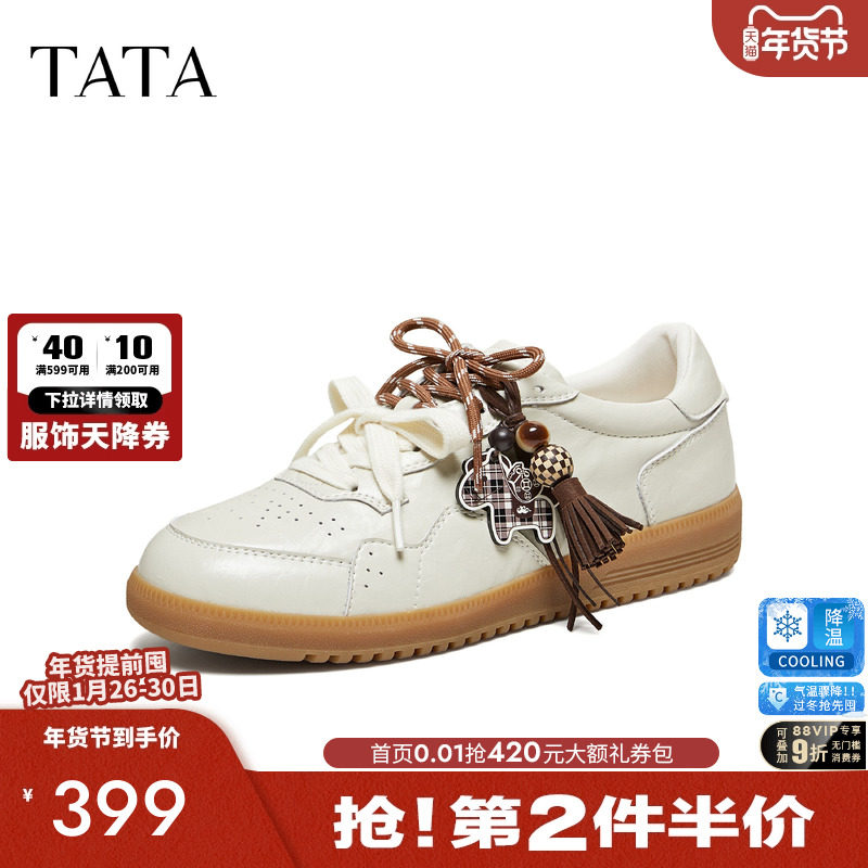 TATA他她女鞋2026春季新款舒适德训鞋女百搭平底休闲鞋CMD01AM6,女鞋,德训鞋,淘宝优惠券,粉丝福利购,淘宝优惠卷