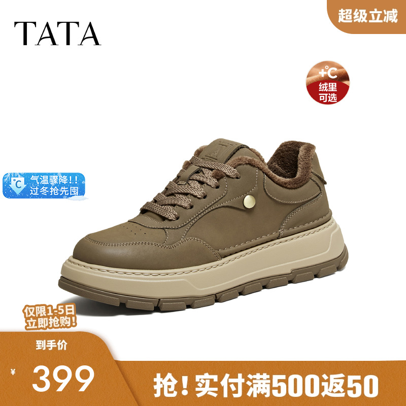 他她男鞋舒适百搭厚底复古休闲鞋