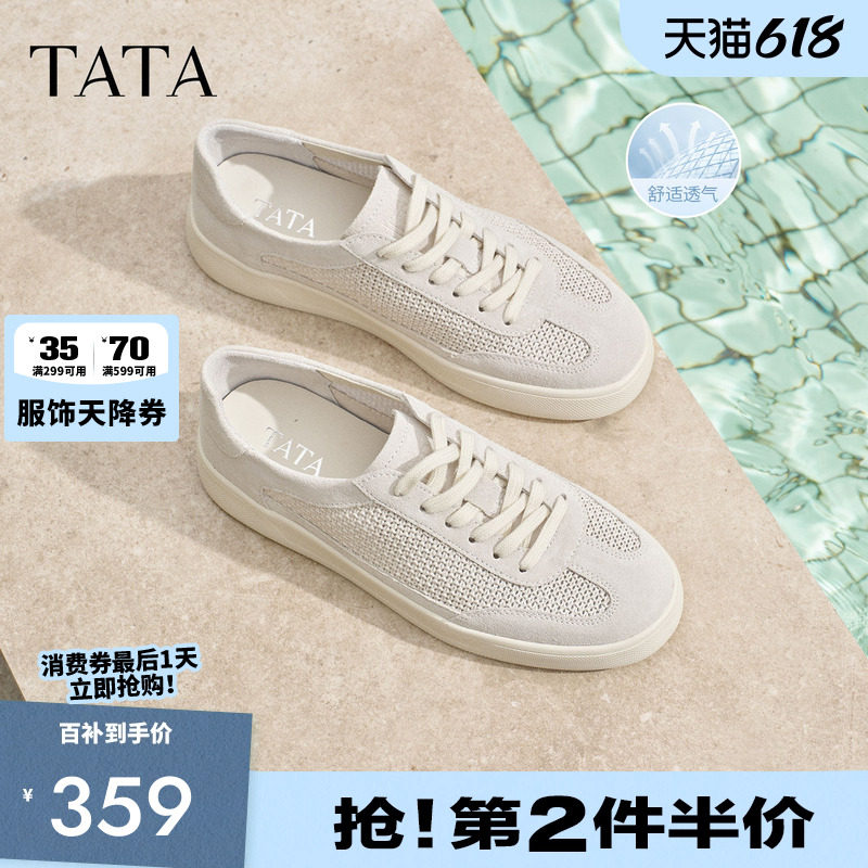 TATA他她男鞋2026夏季新款透气板鞋舒适百搭休闲厚底增高鞋子PJG0