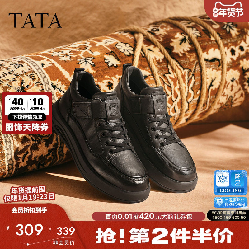 TATA他她男鞋舒适休闲鞋黑色加绒保暖高帮鞋2025冬季新款72Y40DD5,流行男鞋,休闲板鞋,淘宝优惠券,粉丝福利购,淘宝优惠卷