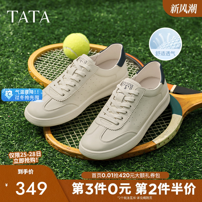 他她休闲透气平板鞋男真皮百搭