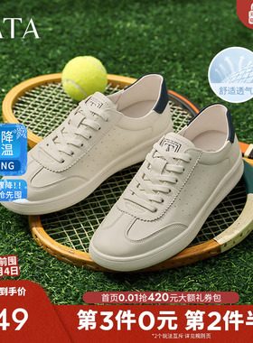 TATA他她休闲透气平板鞋男鞋真皮百搭小白鞋2025夏季新款PED01BM5