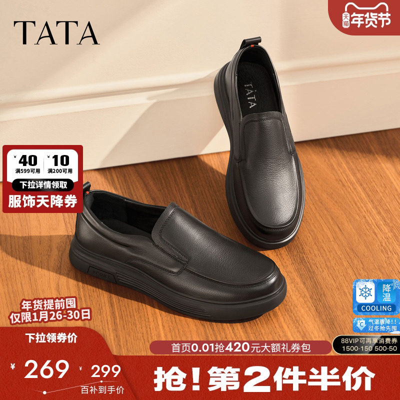 TATA他她商务休闲皮鞋男士真皮软底鞋一脚蹬加绒男鞋子通勤爸爸鞋,流行男鞋,休闲皮鞋,淘宝优惠券,粉丝福利购,淘宝优惠卷