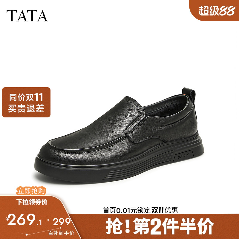 Tata他她男鞋休闲皮鞋懒人通勤鞋
