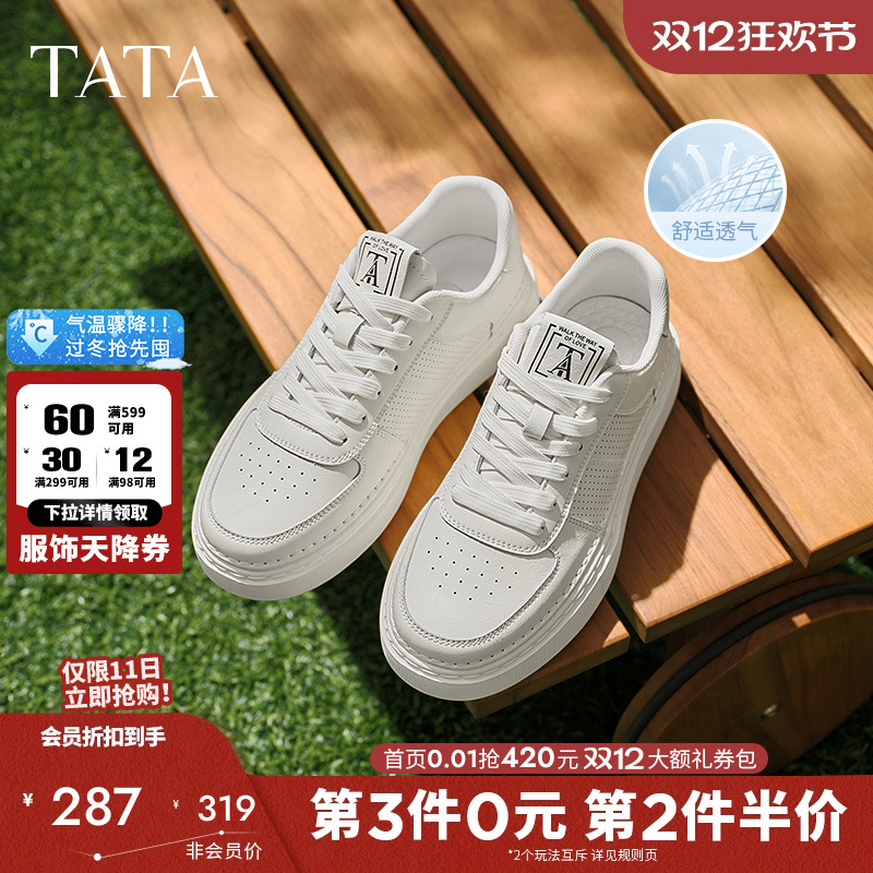 他她厚底网面透气板鞋男鞋休闲鞋