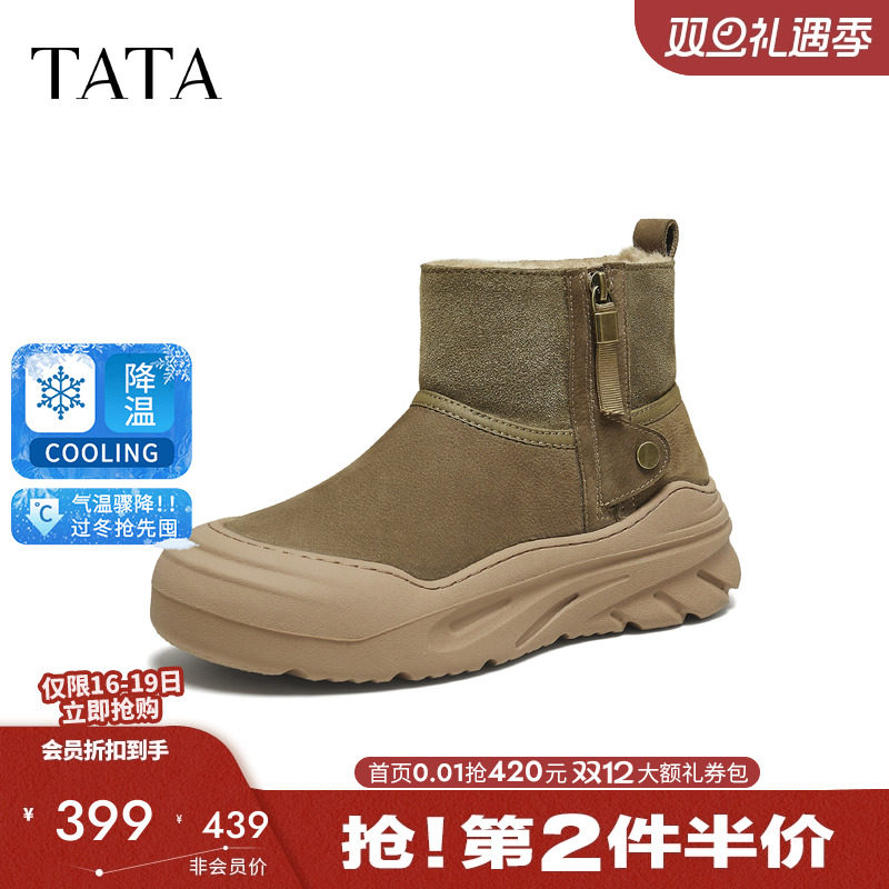 他她雪地靴男时尚百士防寒棉靴子