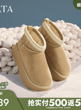 TATA他她厚底保暖冬季雪地靴女靴加绒短靴毛毛鞋2025新款CDD02DD4