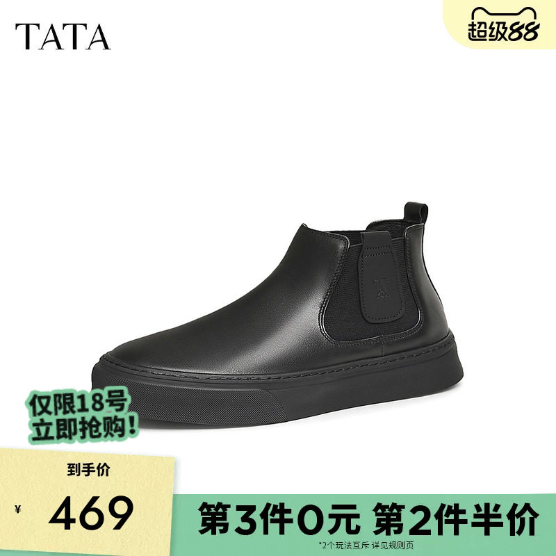 TATA他她厚底英伦切尔西靴男靴黑色真皮短靴2025秋冬新款TFK01DD4
