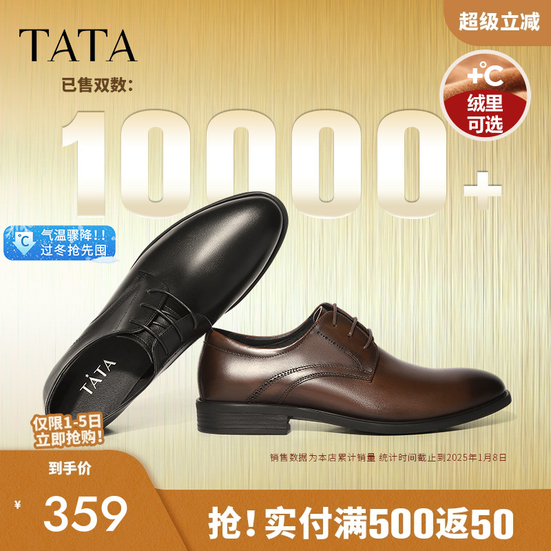 Tata商务皮鞋新郎伴郎内增高男鞋