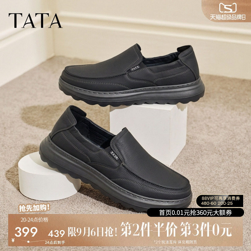 TATA他她男鞋2026秋季新款真皮一脚蹬百搭休闲鞋百搭皮鞋QJL02CM6