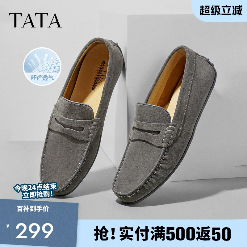 TATA他她一脚蹬乐福豆豆鞋男士商务休闲皮鞋真皮舒适爸爸鞋2026新