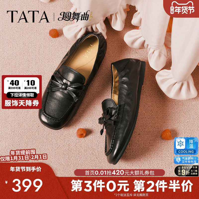 TATA他她女鞋2026春季新款豆豆鞋羊皮休闲鞋子百搭乐福鞋NZM01AA6