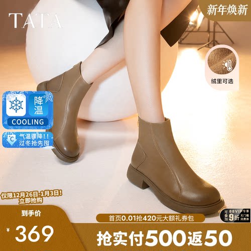 TATA/他她时尚商场同款2023短靴