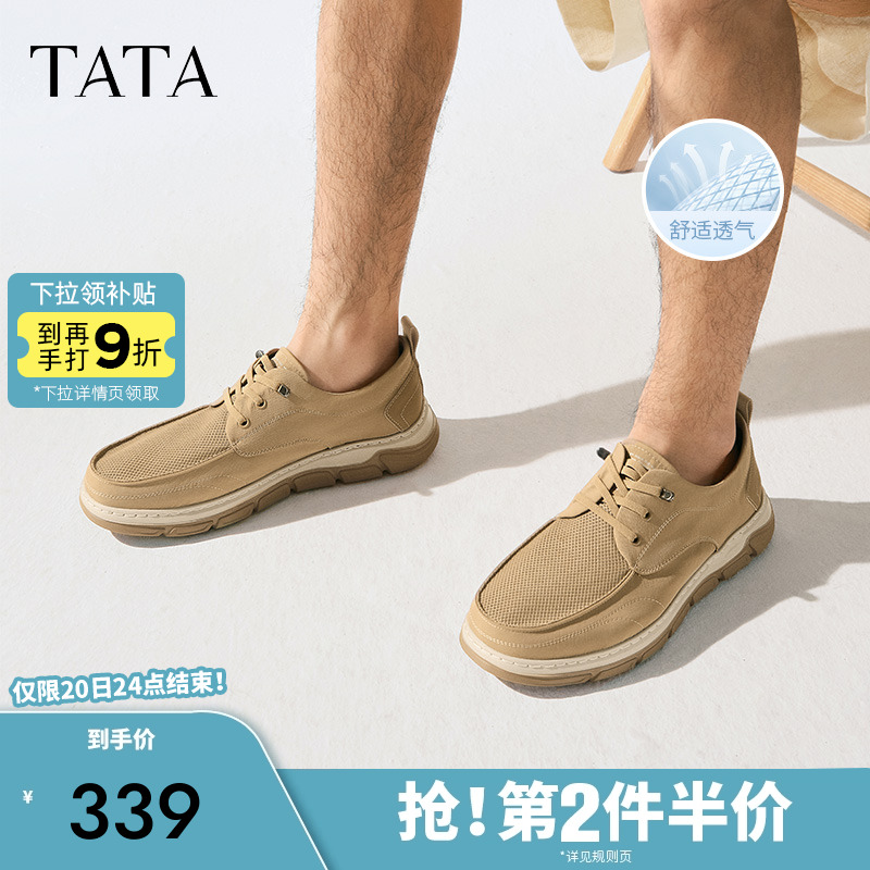 TATA他她网面透气布鞋男款软底休闲鞋爸爸鞋2025夏季新款TFZ01BM5