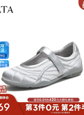 TATA他她女鞋2025年秋时尚休闲鞋玛丽珍鞋新款厚底鞋子FUX01CQ5