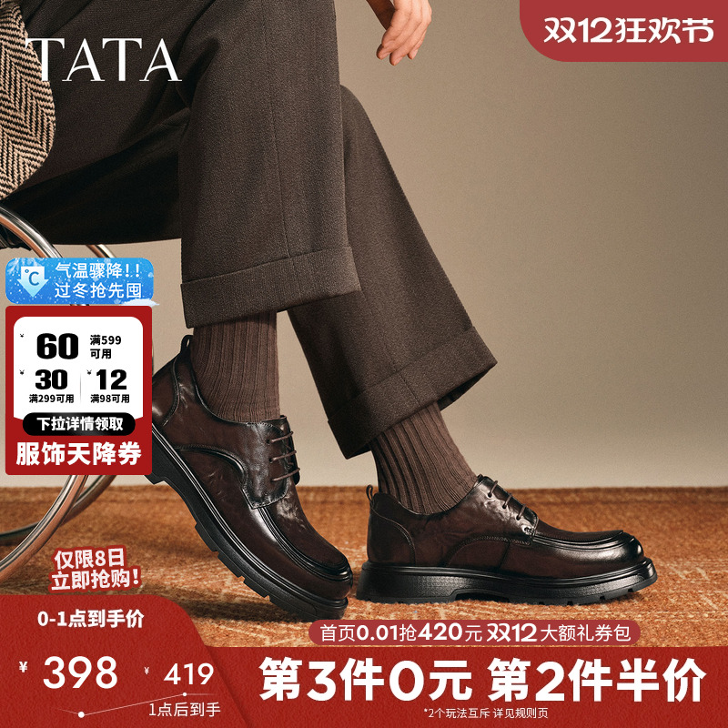 他她男鞋商务休闲皮鞋高帮商务鞋