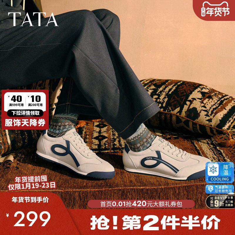 TATA他她男鞋德训阿甘舒适休闲运动鞋爸爸鞋2025年秋新款,淘宝优惠券,粉丝福利购,淘宝优惠卷