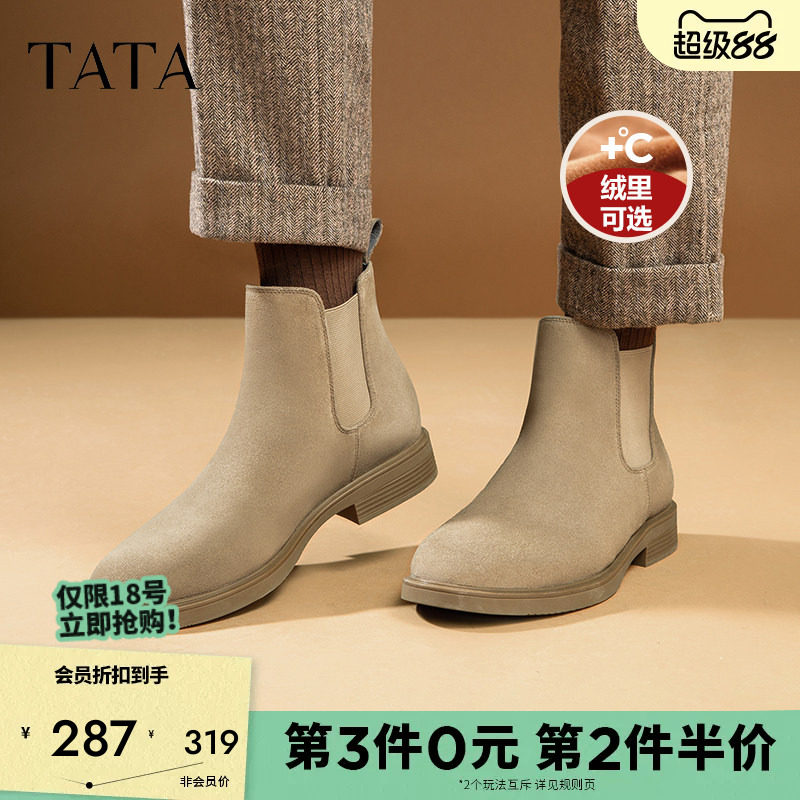TATA他她切尔西靴男烟筒靴英伦牛皮加绒短靴秋冬新款男靴VVX02DD2