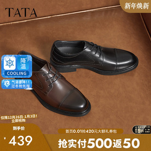 2025春新款 Tata他她商务正装 真皮红底结婚新郎鞋 男士 72M23CM4 皮鞋