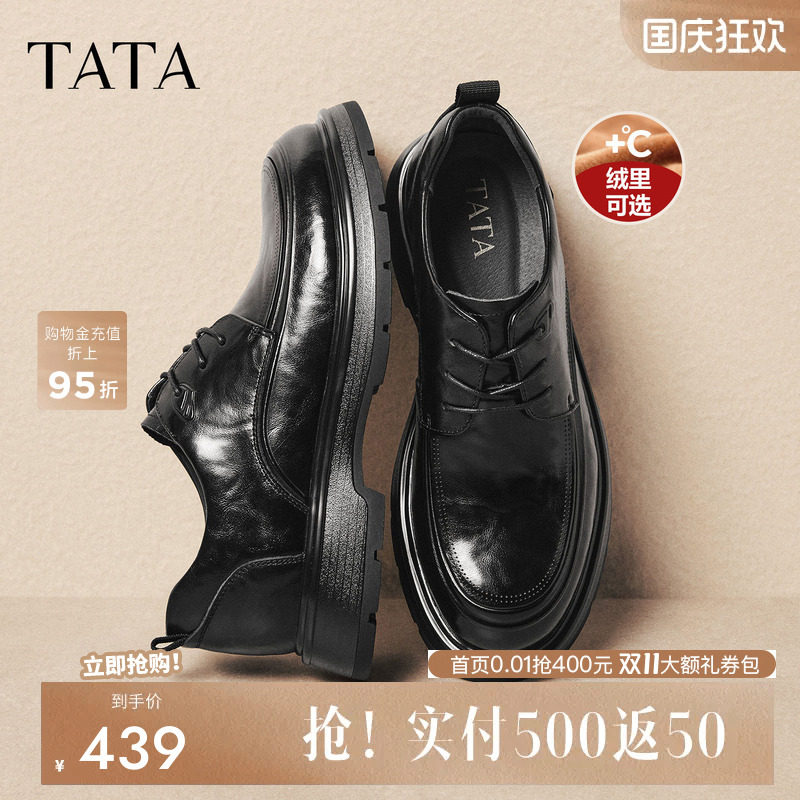 TATA他她皮鞋男士2026秋季新款经典时尚百搭简约商务男鞋OFM03CM6