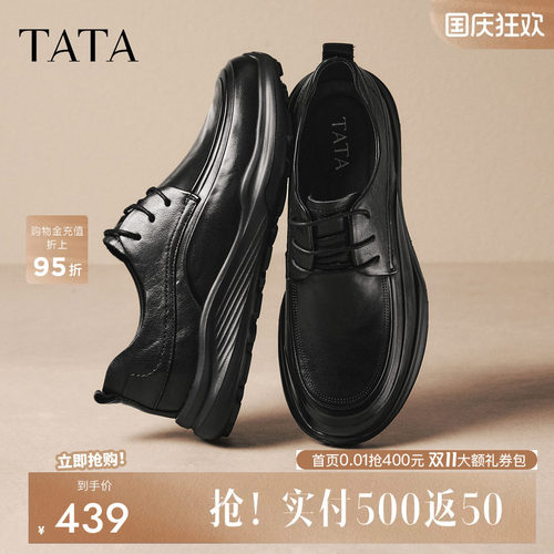他她皮鞋男2026秋季新款休闲正装