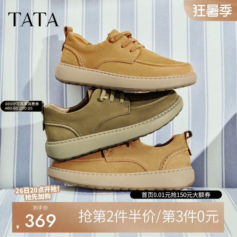 他她男鞋休闲皮鞋舒适百搭工装鞋