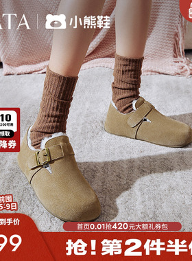 TATA他她复古加绒勃肯鞋女鞋棕色单鞋毛毛鞋2025秋冬新款CGW05AM5