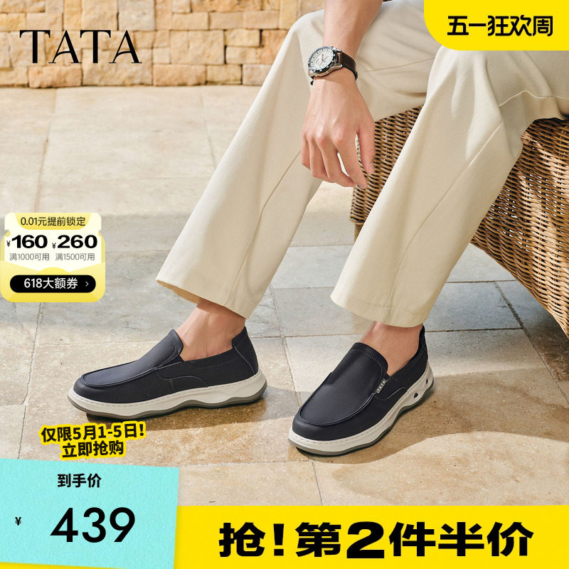 TATA他她男鞋舒适真皮休闲鞋一脚蹬爸爸皮鞋2026春季新款
