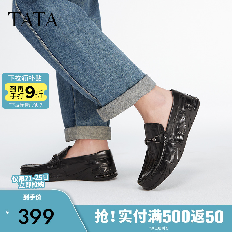 Tata他她一脚蹬豆豆鞋男款商务休闲皮鞋乐福鞋2024秋新款OBX03CM4
