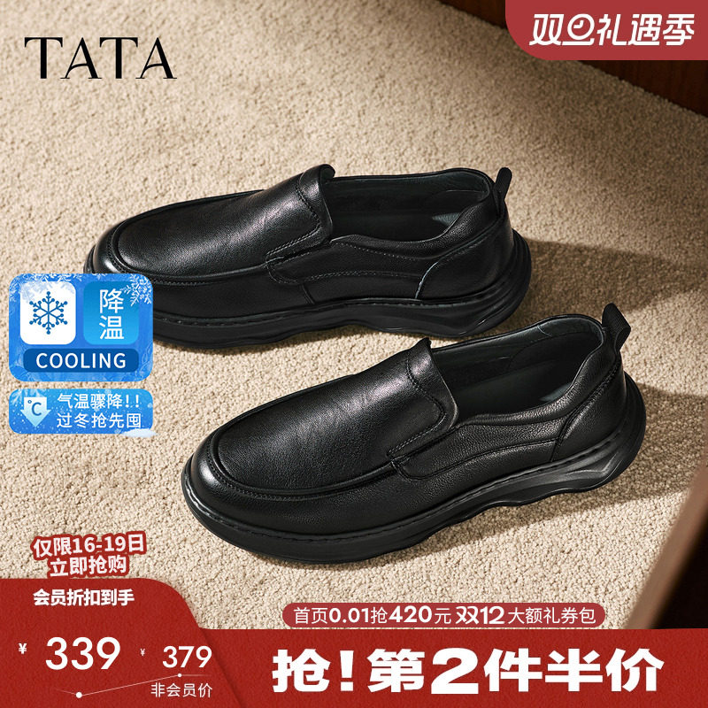 他她男鞋一脚蹬商务休闲皮鞋新款