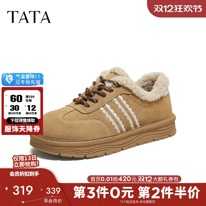 商场同款时尚百搭