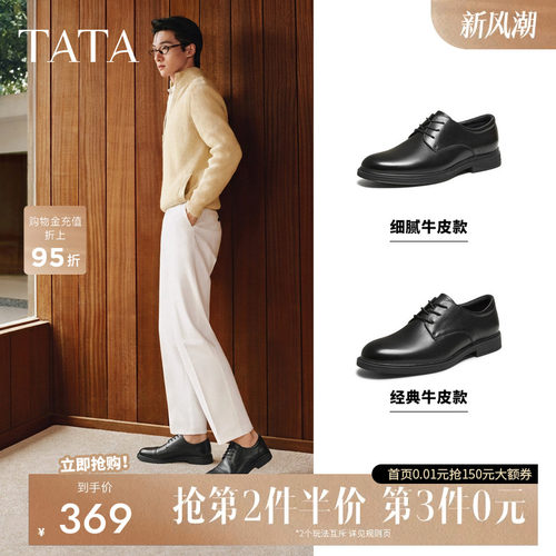 他她商务正装皮鞋真皮结婚新郎鞋