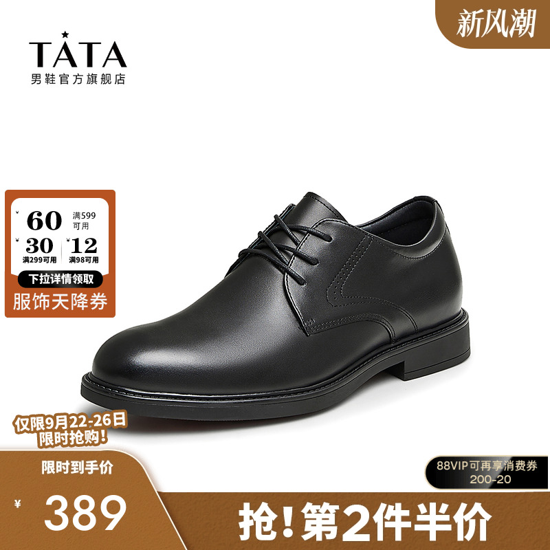 TATA/他她红毯正装皮鞋商场同款