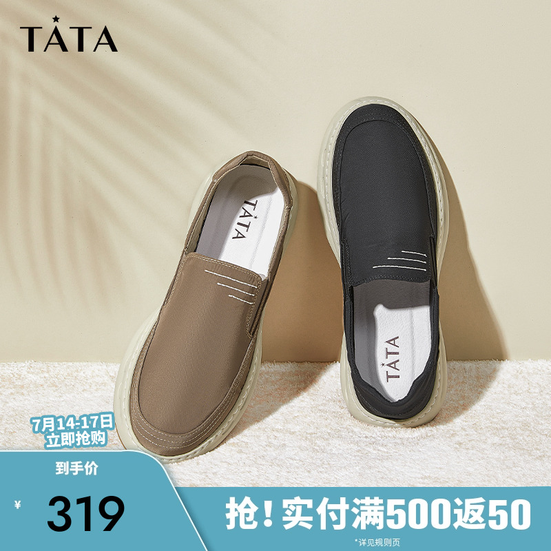 Tata他她一脚蹬懒人布鞋男款夏季2025新款舒适休闲鞋男鞋爸爸鞋子