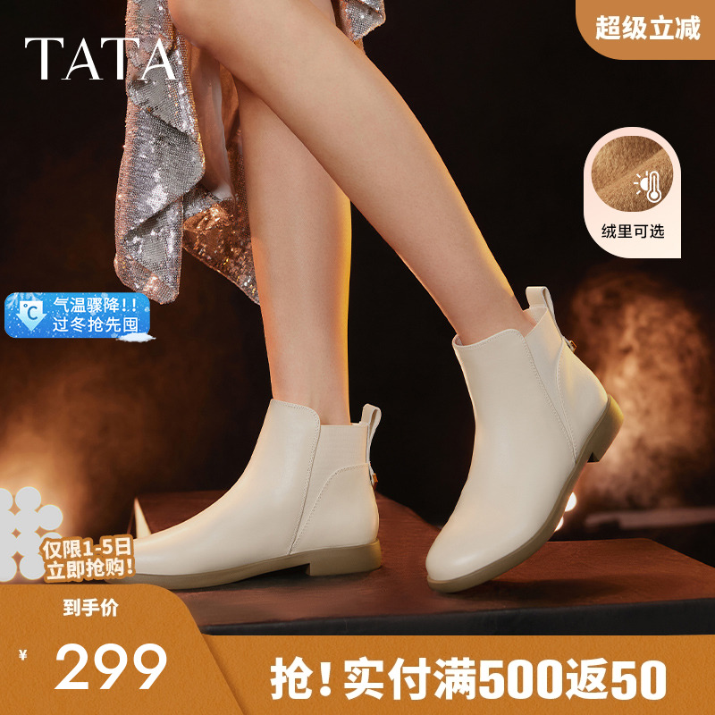 TATA/他她商场同款切尔西靴简约