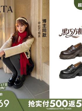 TATA他她黑巧方糖乐福鞋女小皮鞋时尚休闲鞋百搭厚底鞋子CEG14AA6