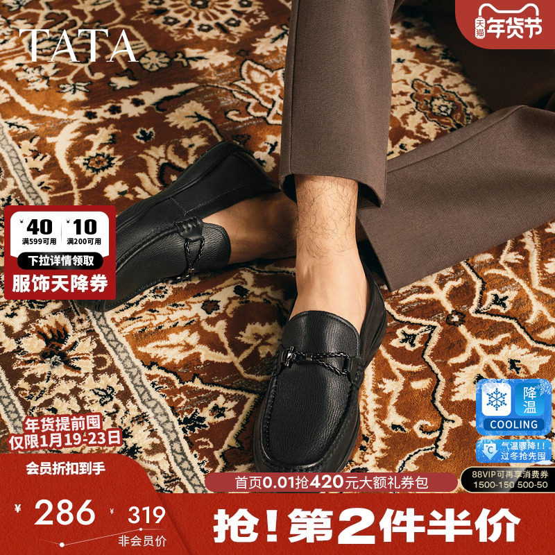 TATA他她一脚蹬乐福鞋舒适休闲男皮鞋懒人豆豆鞋2025秋新29437CM5,流行男鞋,乐福鞋（豆豆鞋）,淘宝优惠券,粉丝福利购,淘宝优惠卷