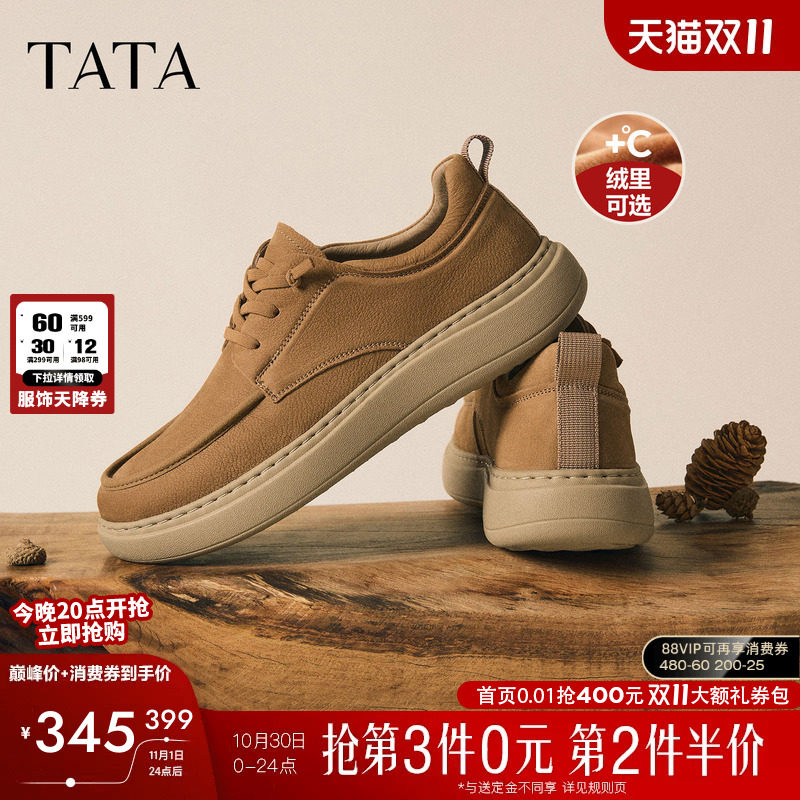 TATA他她男鞋2026秋新工装鞋户外百搭真皮厚底复古通勤男士休闲鞋